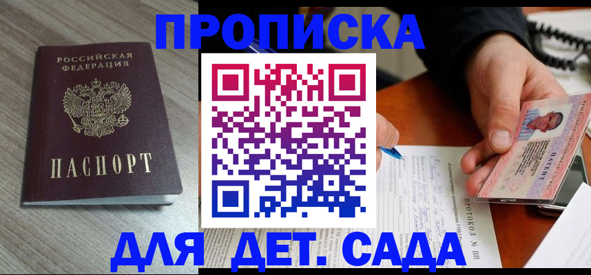 прописка поиск в Называевске